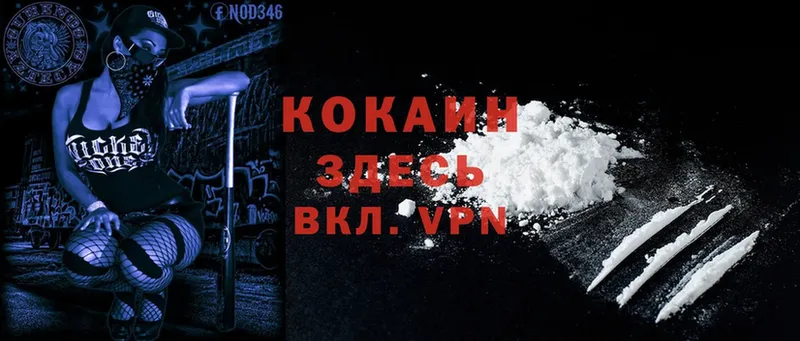 Cocaine Колумбийский  Волхов 